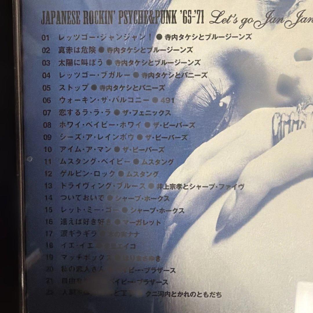 5枚セット　昭和元禄トーキョーガレージ