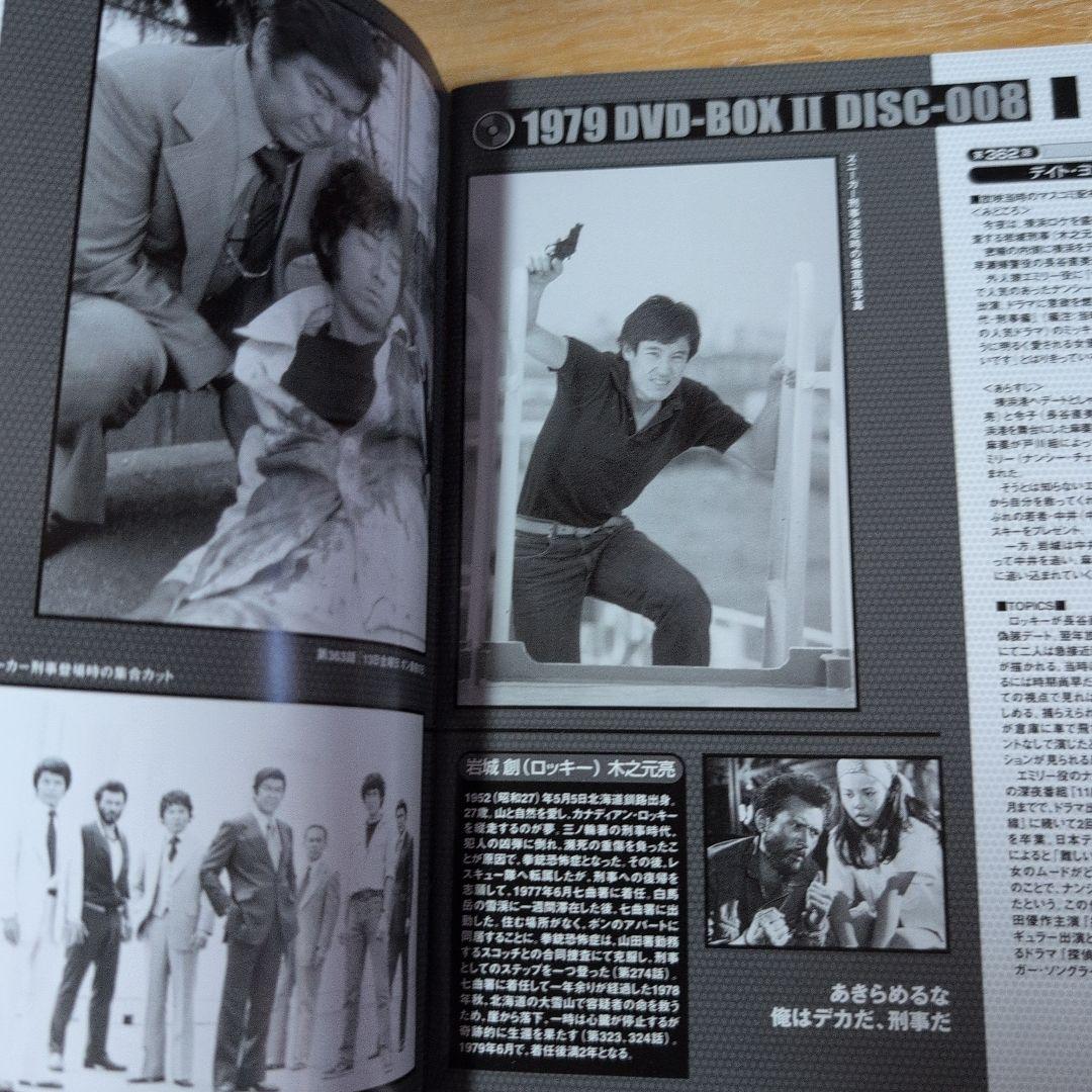 太陽にほえろ!1979 DVD-BOX Ⅱ〈限定生産・7枚組〉