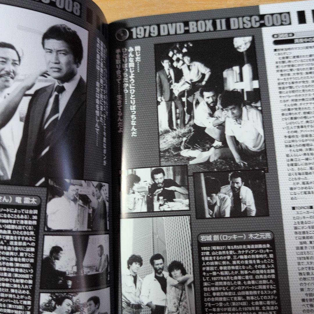 太陽にほえろ!1979 DVD-BOX Ⅱ〈限定生産・7枚組〉