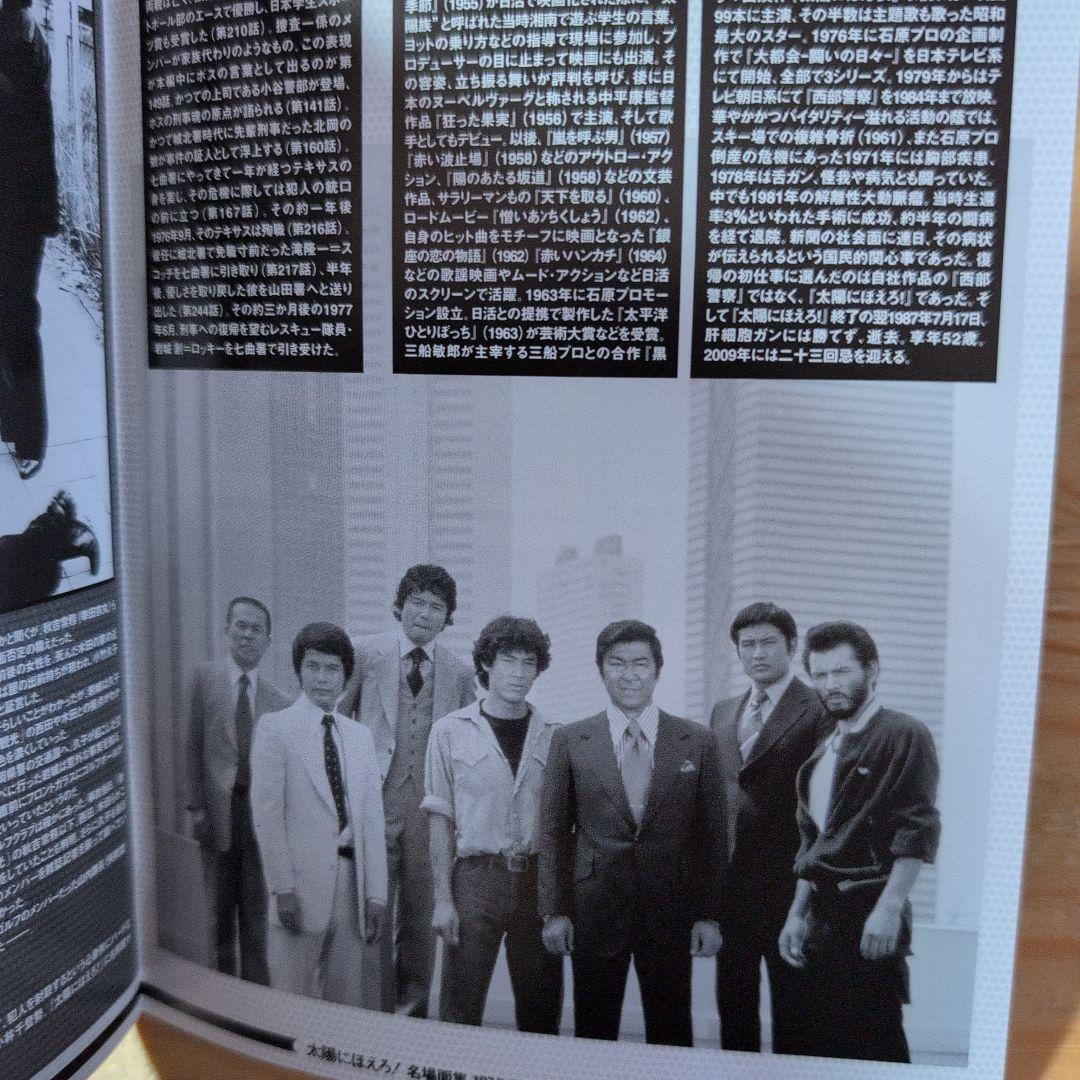 太陽にほえろ!1979 DVD-BOX Ⅱ〈限定生産・7枚組〉