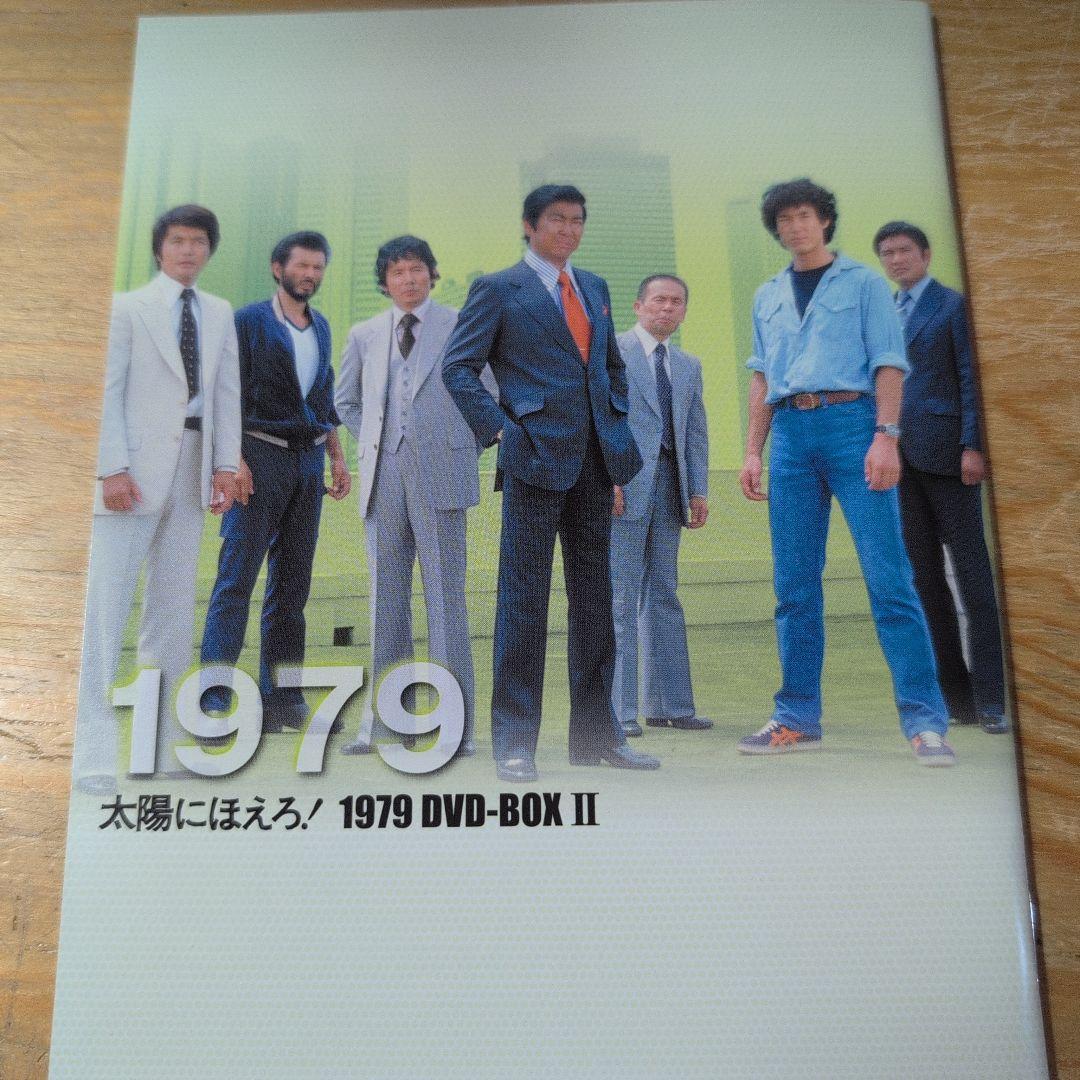 太陽にほえろ!1979 DVD-BOX Ⅱ〈限定生産・7枚組〉