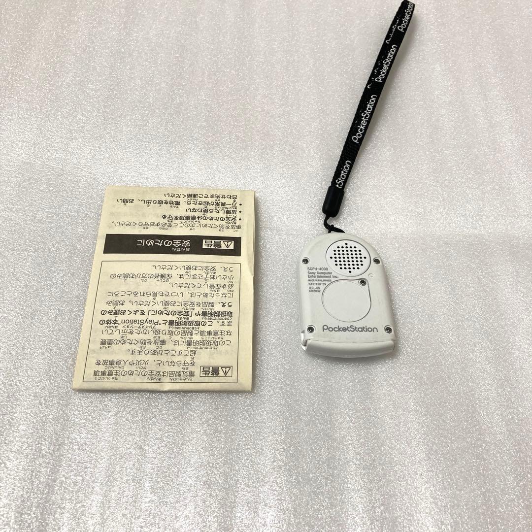 PSポケットステーション/ホワイト