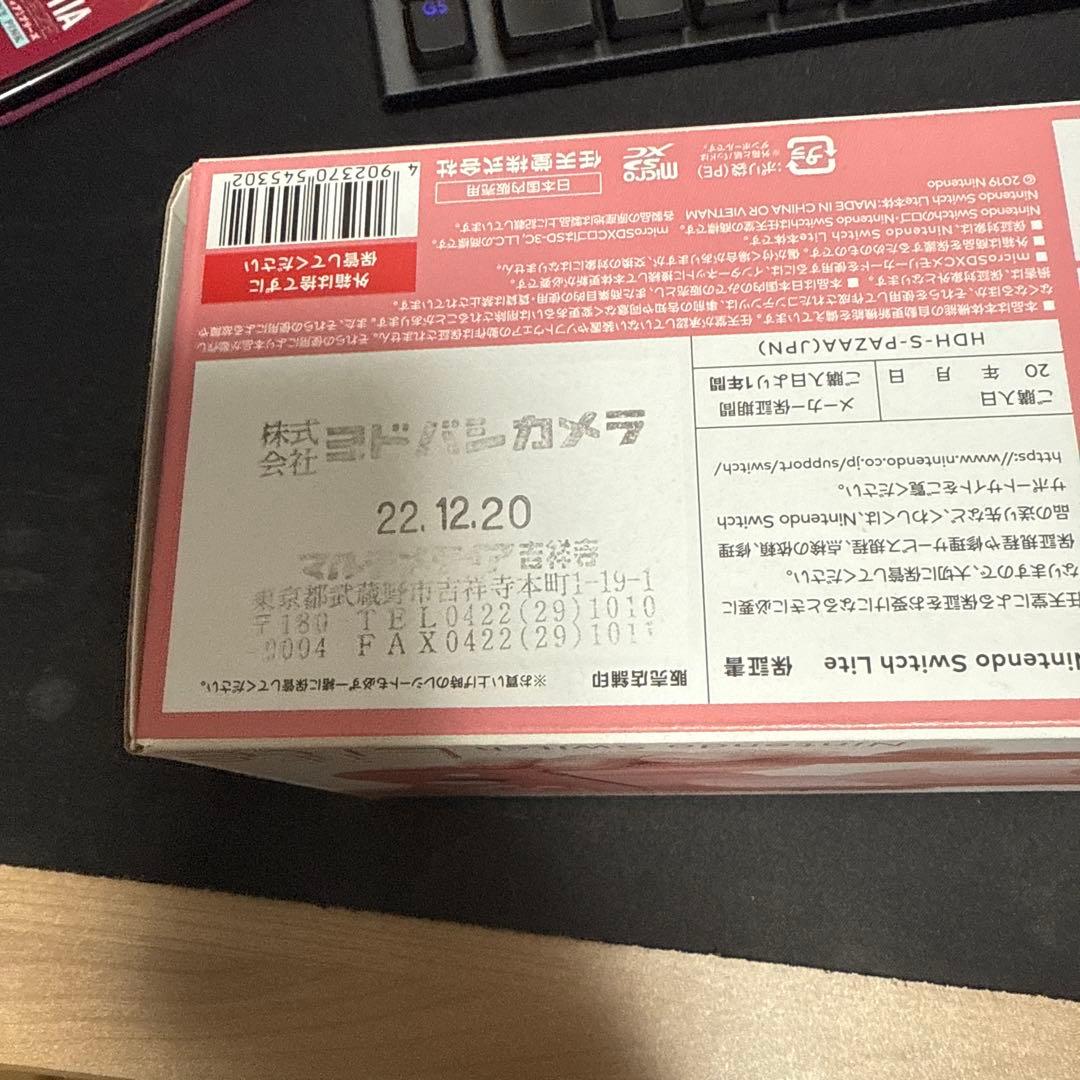 Nintendo Switch Lite コーラル 本体