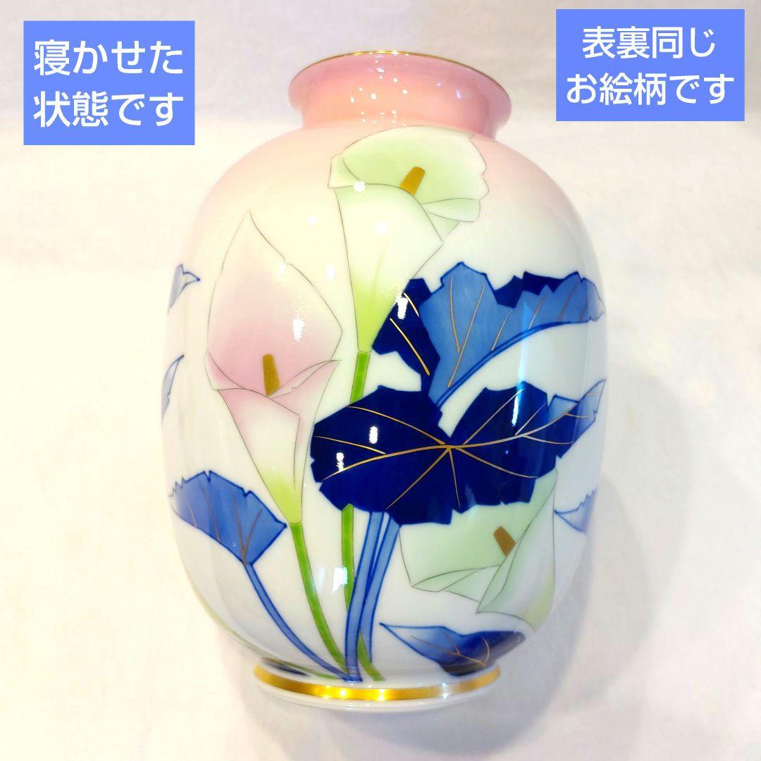 香蘭社　花瓶　花器　染錦金彩カラーリリー　瑠璃ピンクグリーンぼかし　希少品