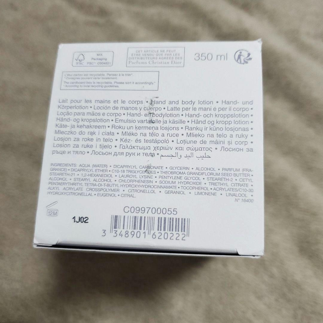 【ななママ】メゾンクリスチャンディオール ラコルノワール ハンド&ボディロ