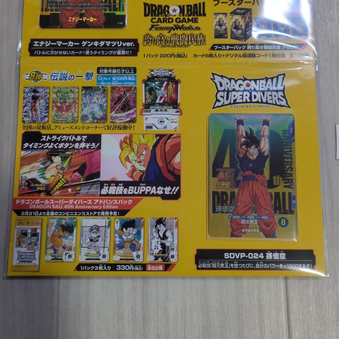 ゲンキダマツリ　入場特典　金土日限定出品　24時間以内に発送します。おまけ付き