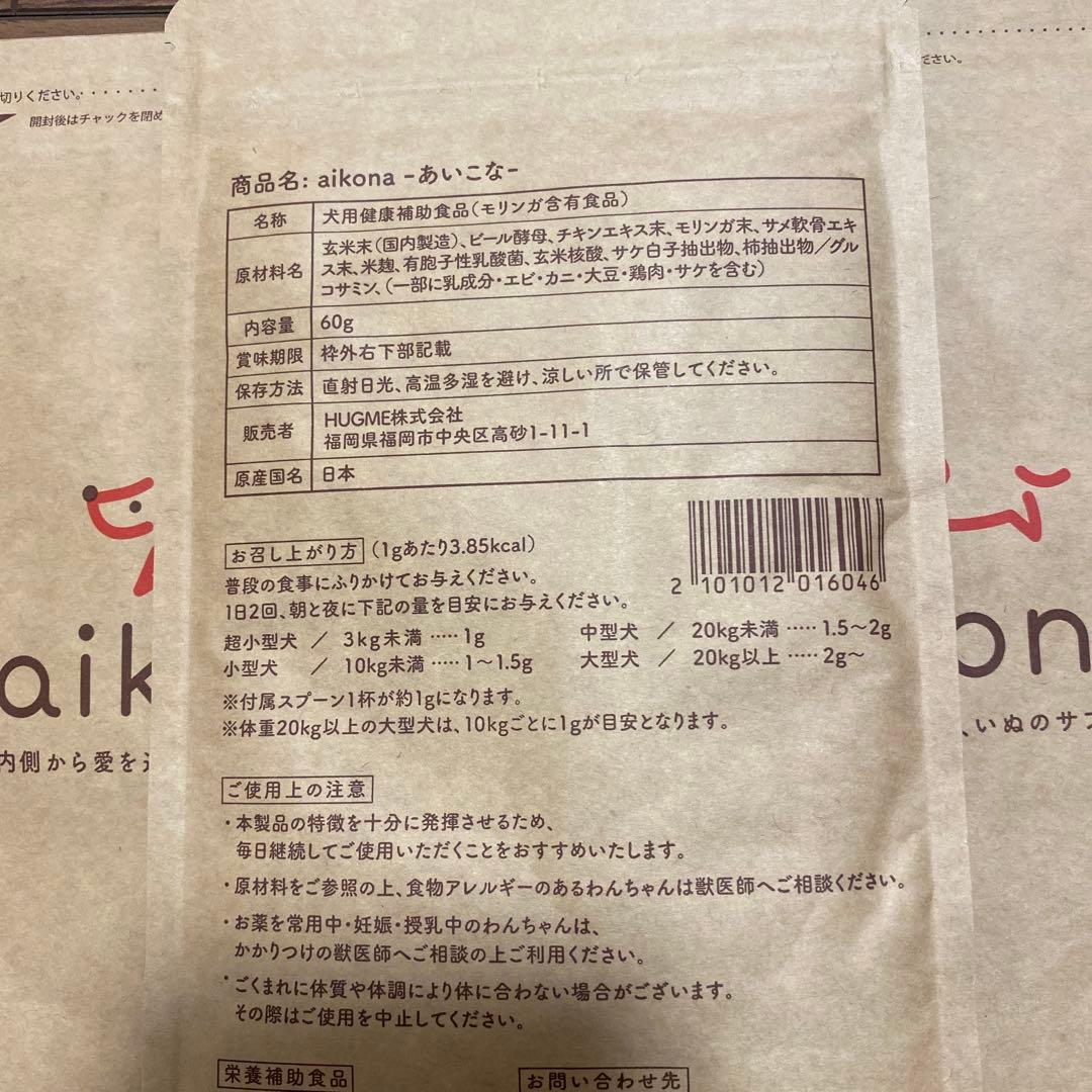 ak aikona 犬用サプリメント60gモリンガ配合 ドッグ健康補助3点セット