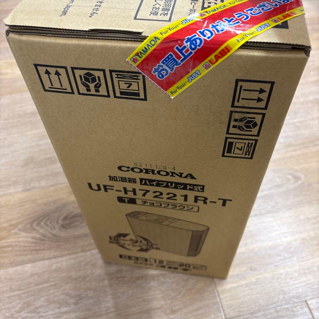【未開封】CORONA 加湿器　ハイブリッド　UF-H7221R-T 新品