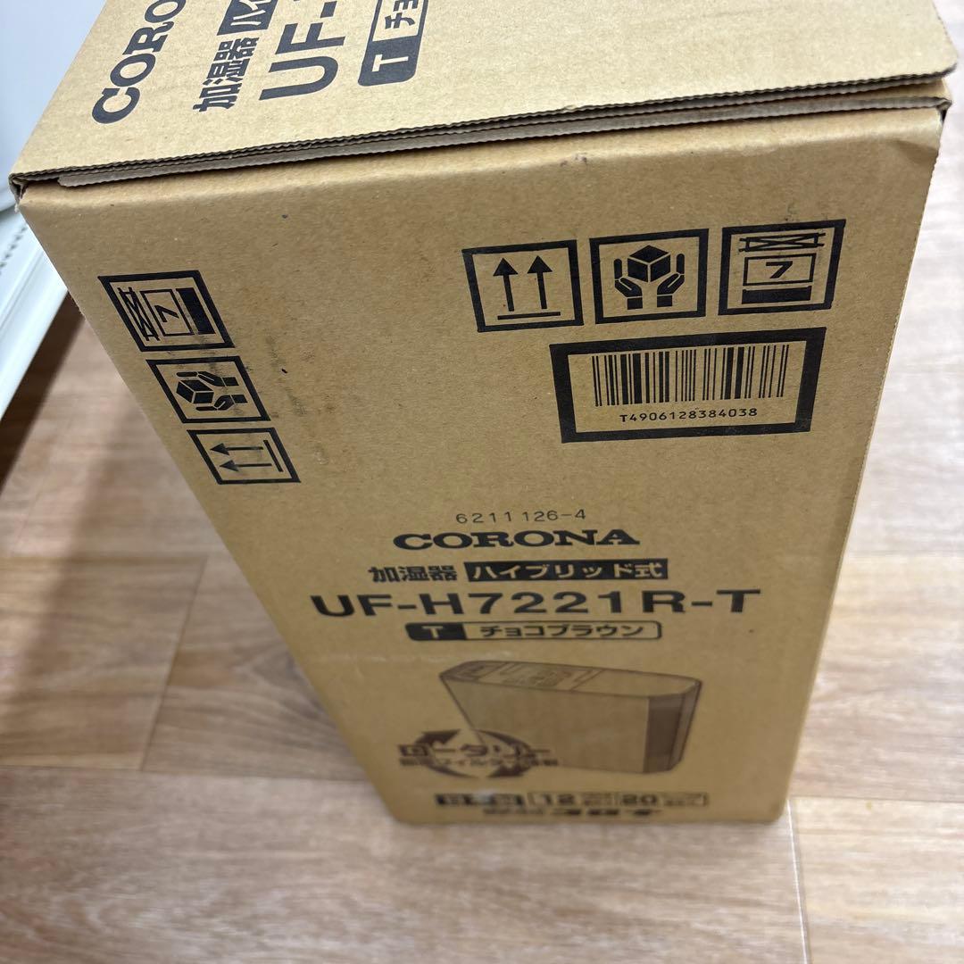 【未開封】CORONA 加湿器　ハイブリッド　UF-H7221R-T 新品