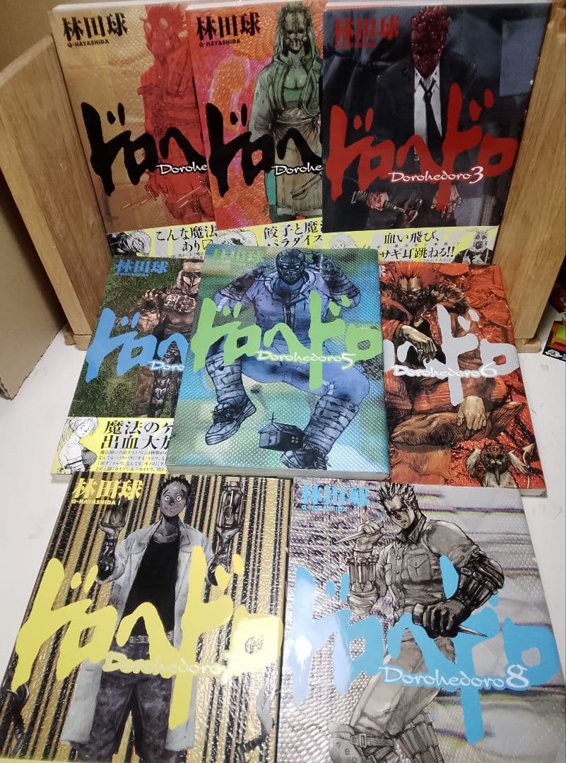 【送料込み】ドロヘドロ　全２３巻　林田球