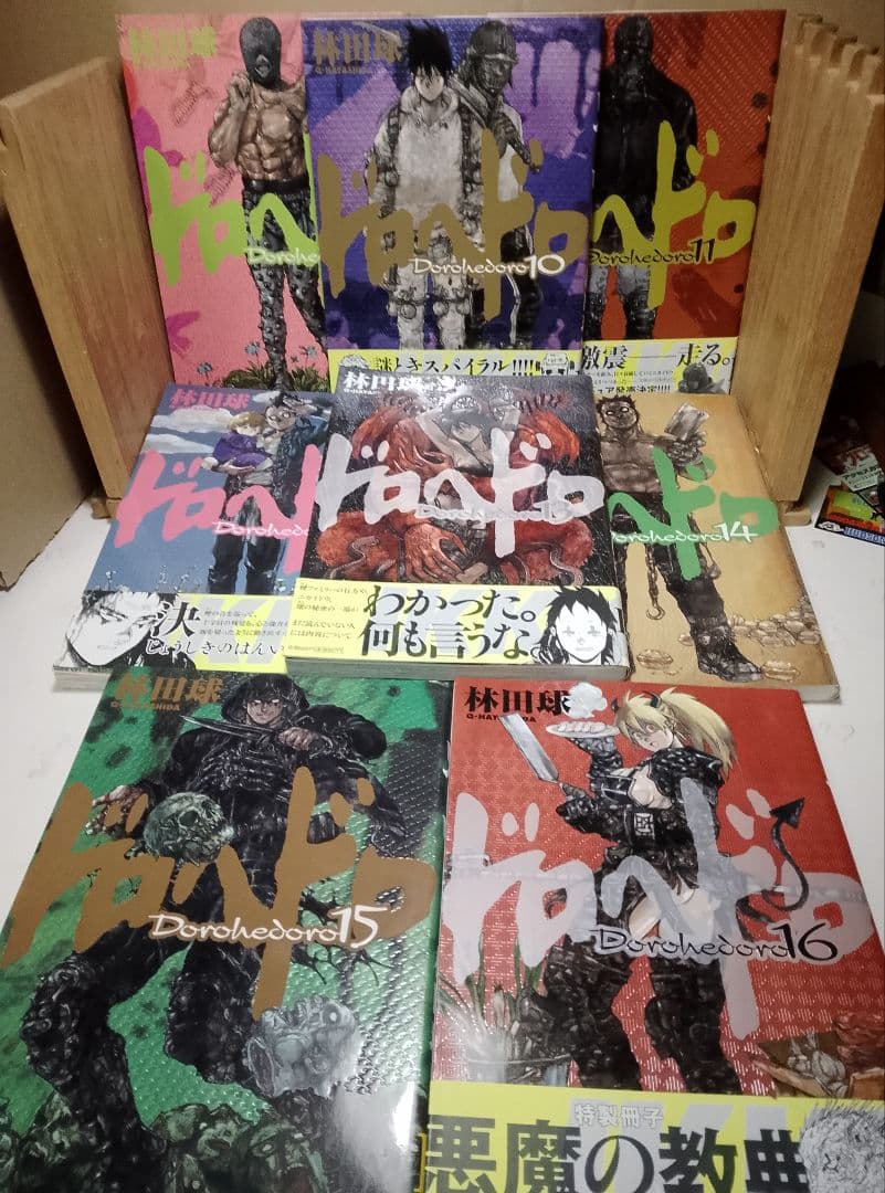 【送料込み】ドロヘドロ　全２３巻　林田球