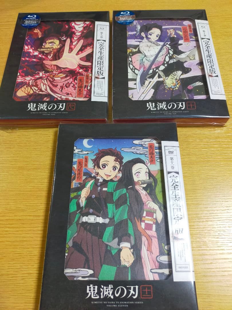 鬼滅の刃　完全生産限定版　DVD 全巻セット
