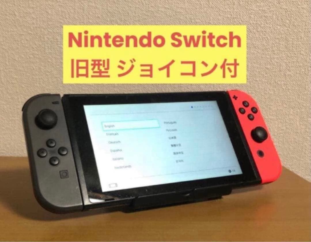 Nintendo Switch スイッチ 本体 ジョイコン付 旧型 2018年製