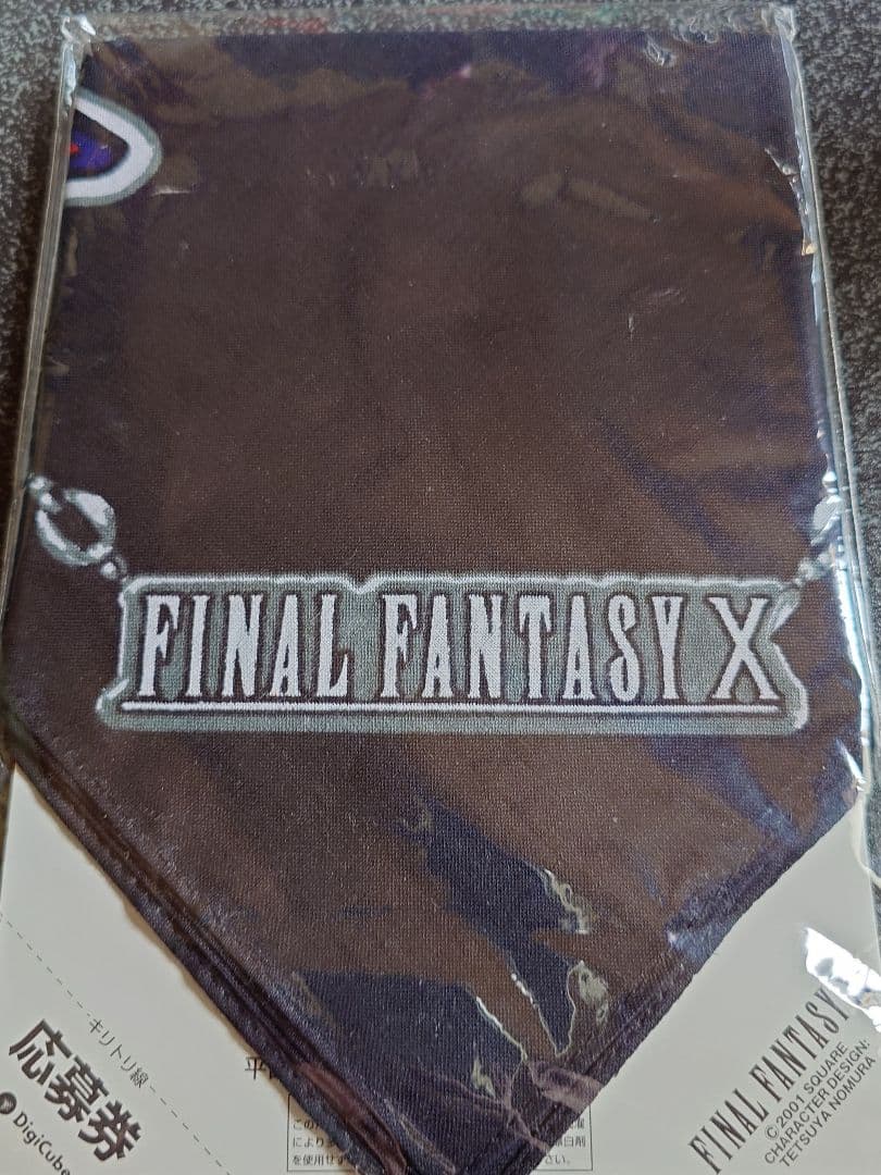 黒魔導士ビビ ぬいぐるみ & ファイナルファンタジーⅩ バンダナ予約特典 当時物