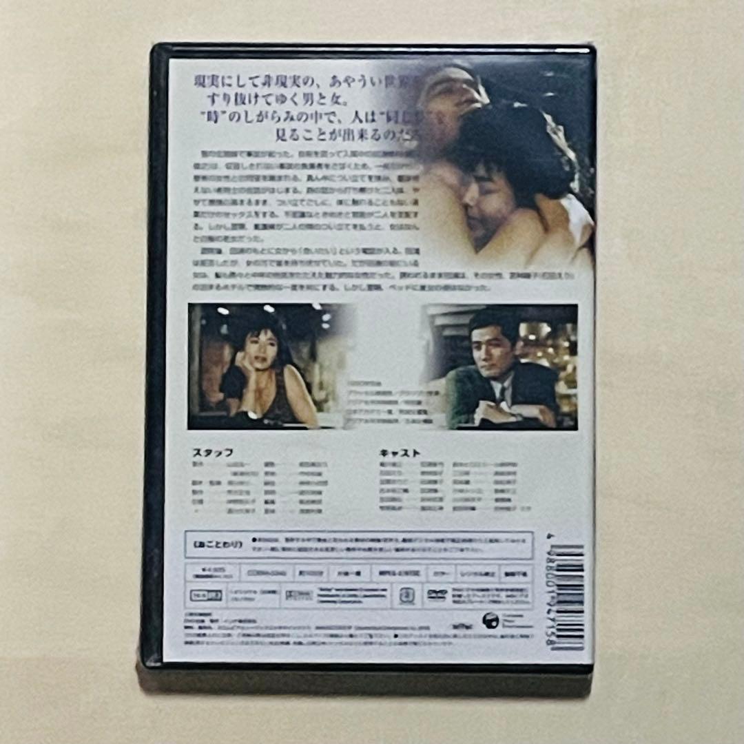 ［未開封］激レア　DVD 飛ぶ夢をしばらく見ない 山田太一原作