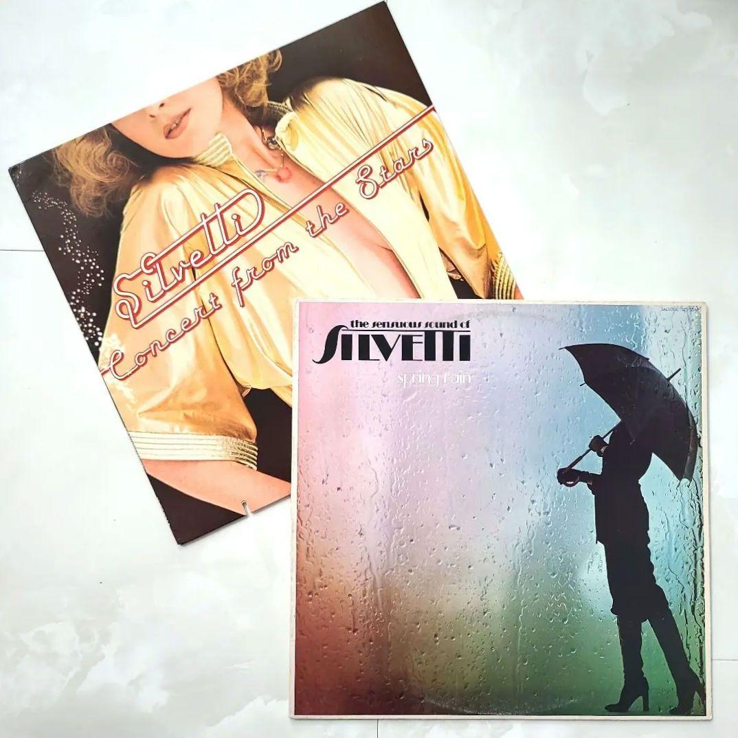 ★全てＵＳオリジナル盤★SILVETTI (シルヴェッティ)名盤２枚セット