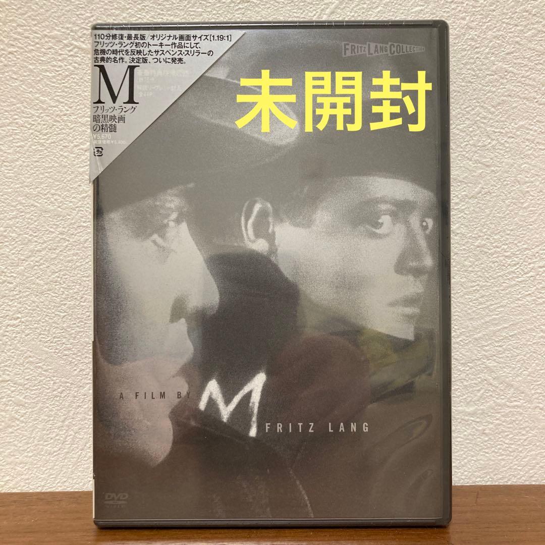 ✨希少✨未開封✨M('31独)