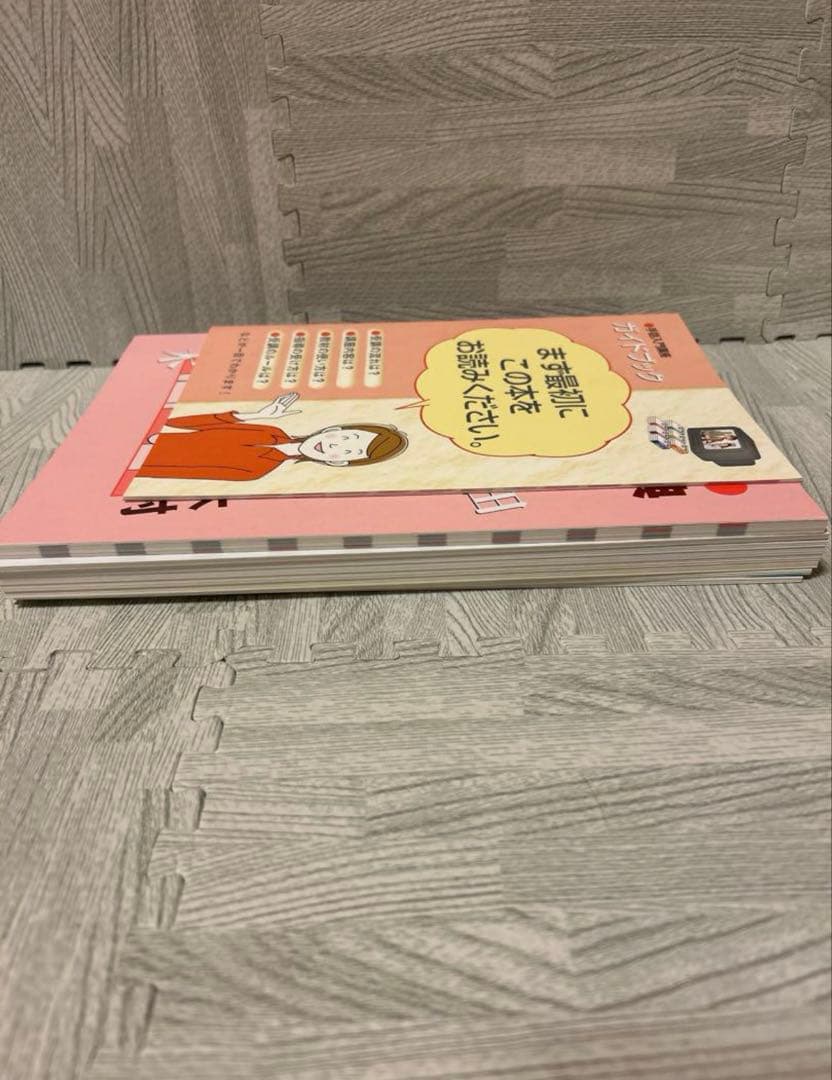 ユーキャン手話入門講座DVDセット