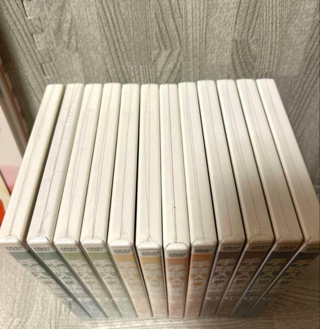 ユーキャン手話入門講座DVDセット