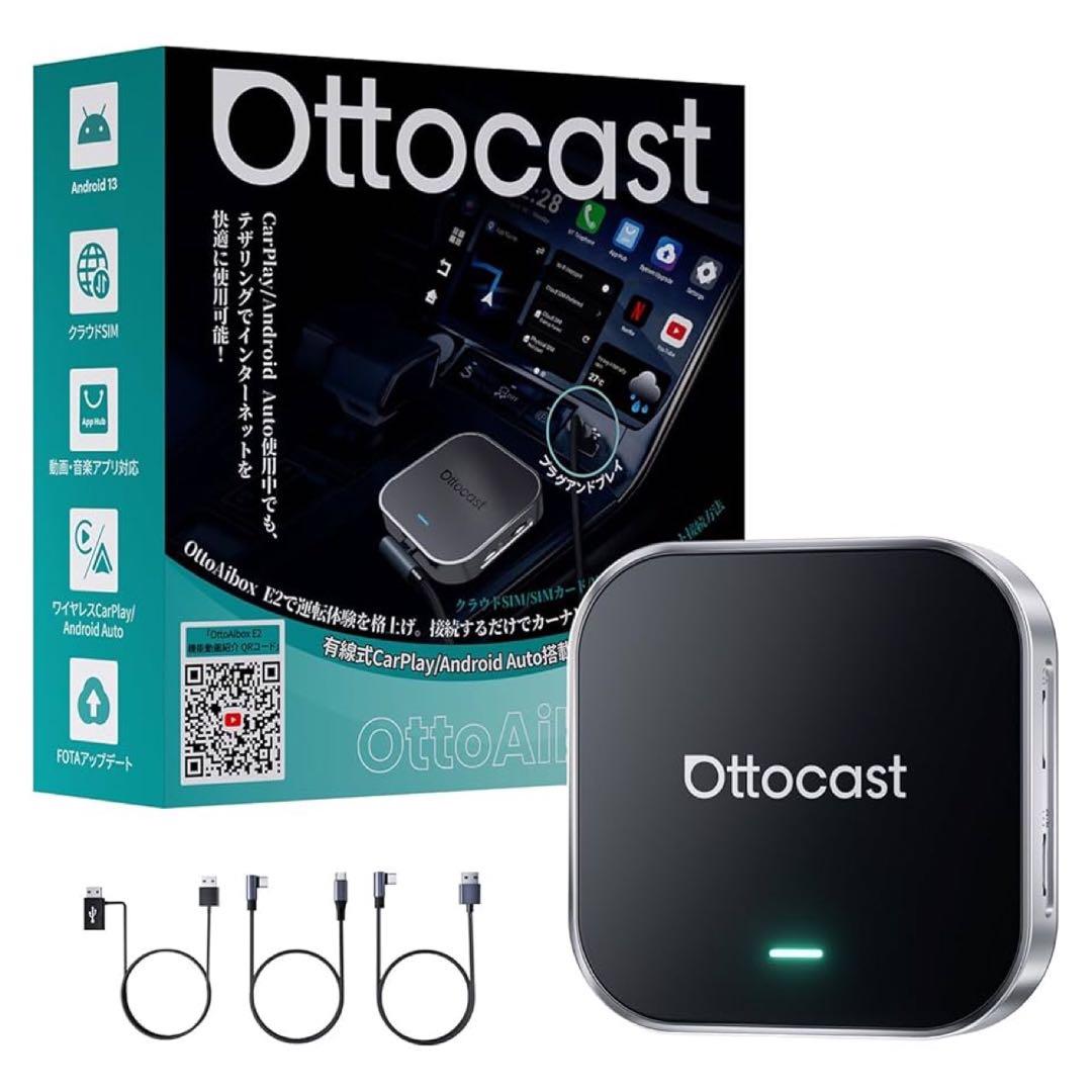 【新品】Ottocast E2 オットキャストOttoAiBox CarPlay