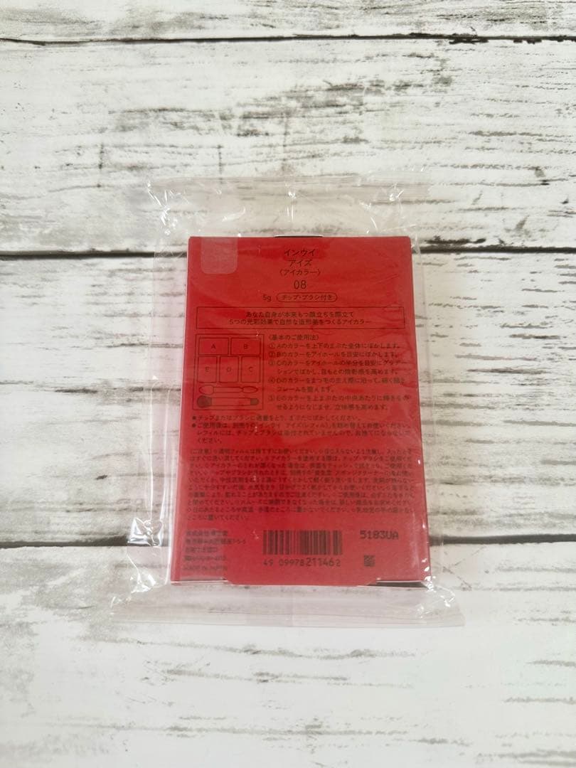 インウイ インウイアイズ08 アイシャドウ 限定色 INOUI 新品未開封