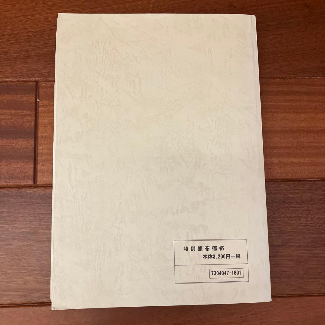 調査士受験　測量・面積計算&図面作成【第5版】