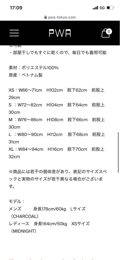 PWA UNI-02 チャコール