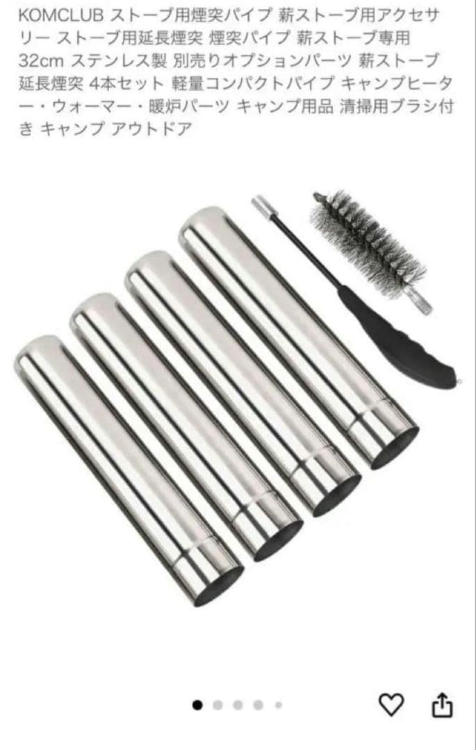 Duonices ステンレス 薪ストーブ 3点セット