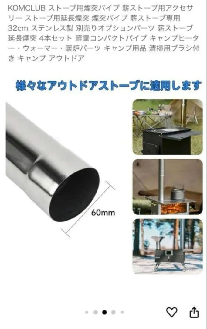 Duonices ステンレス 薪ストーブ 3点セット