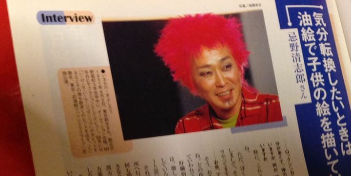 日経ヘルス 創刊号 1998年4月