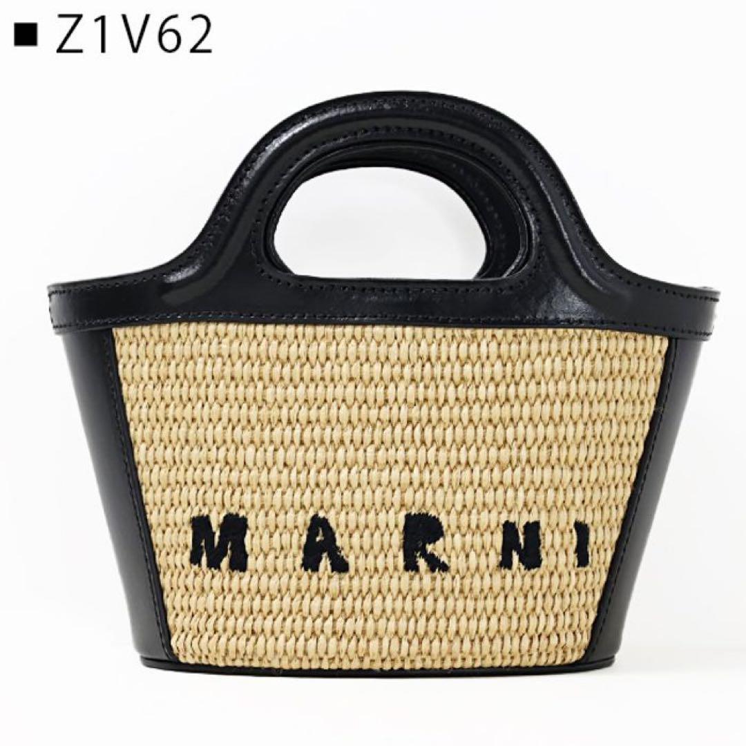 MARNI かごバッグ ブラック ベージュ