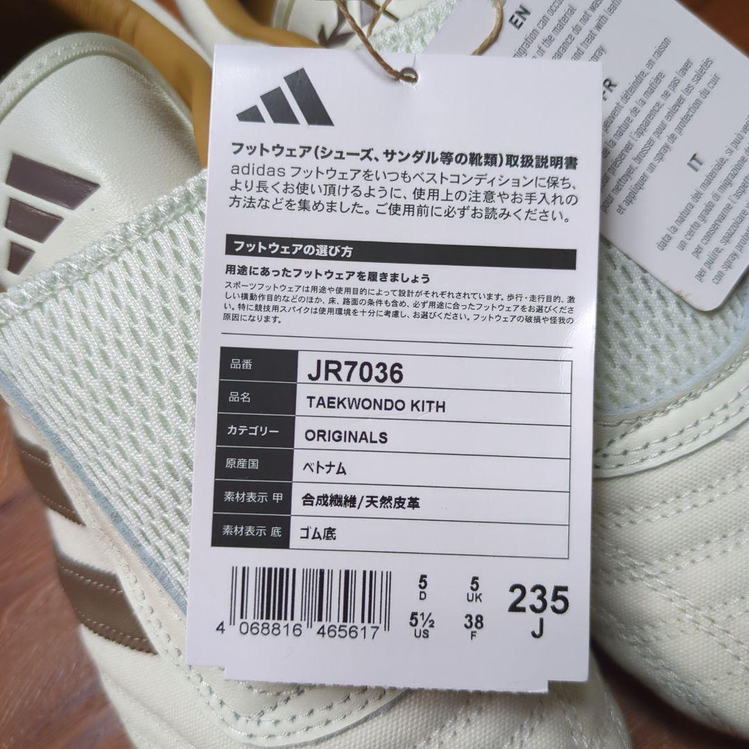 定価７万adidas KithJR7036 コラボ限定モデル激レア