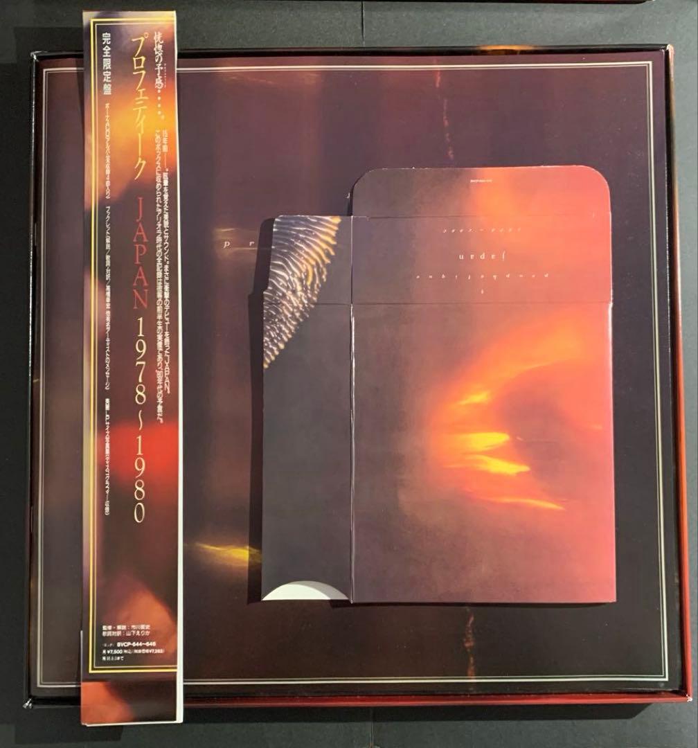 Japan / Prophétique 1978 ~ 1980 4枚組CDBOX
