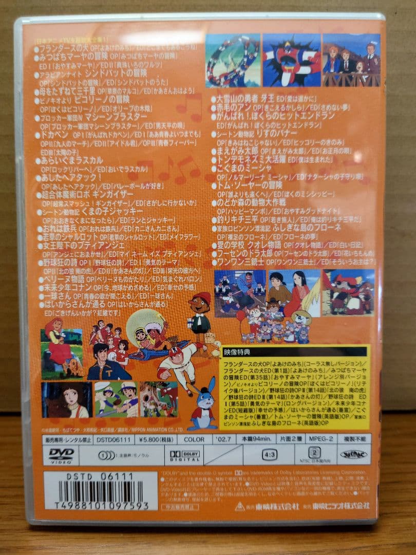 【日本アニメTV主題歌大全集】１巻＆３巻