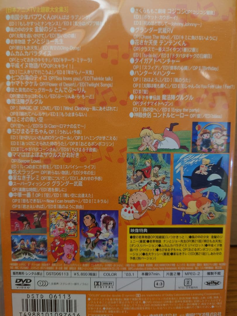 【日本アニメTV主題歌大全集】１巻＆３巻