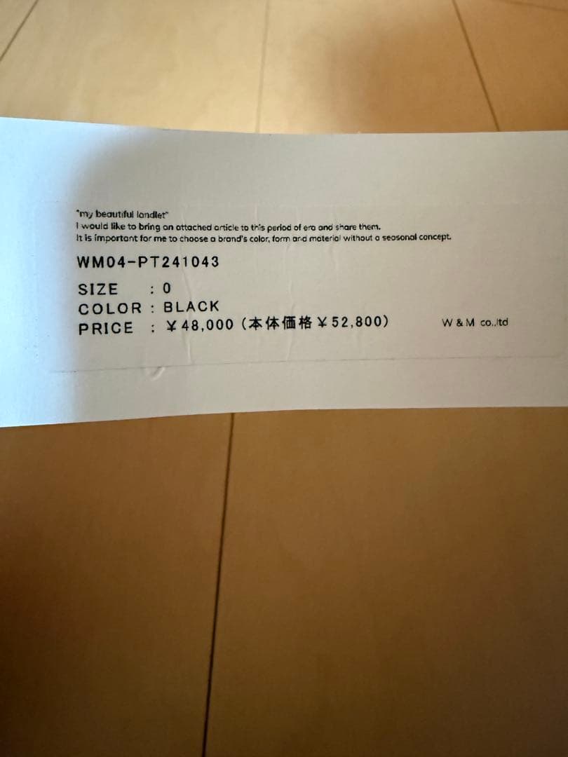 my beautiful landlet ブラックワイドパンツ