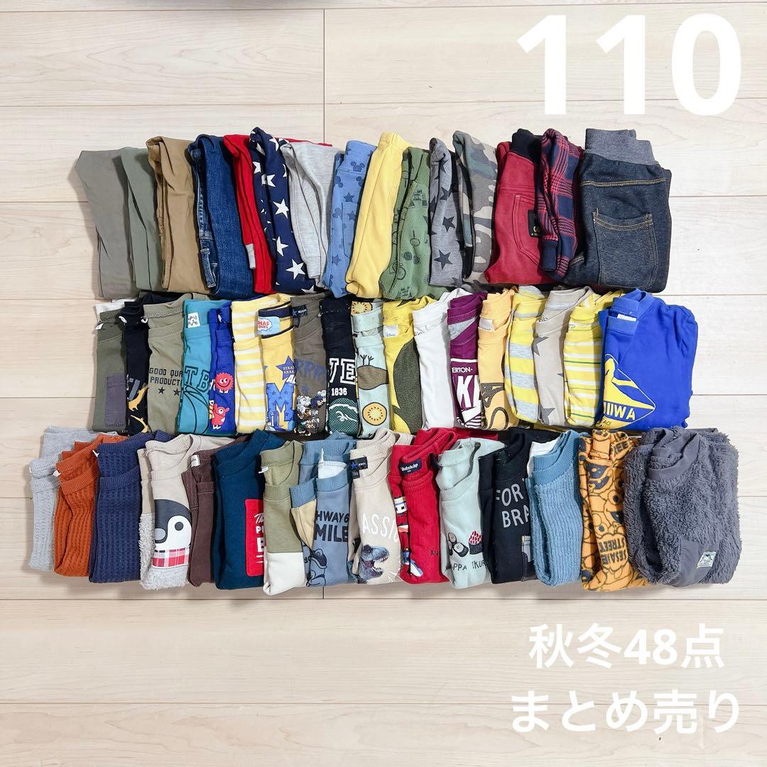 子供服　秋冬　110　男の子　48点　保育園着　まとめ売り