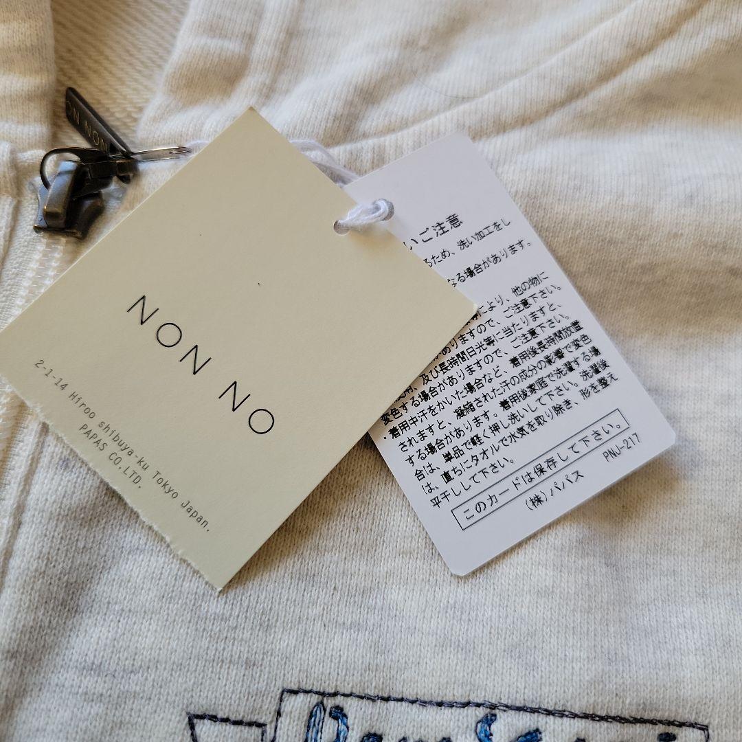 マドモアゼルノンノン　新品タグ付きフードベスト