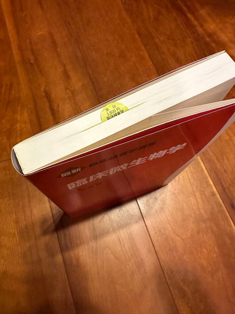 臨床検査学講座（臨床検査技師）