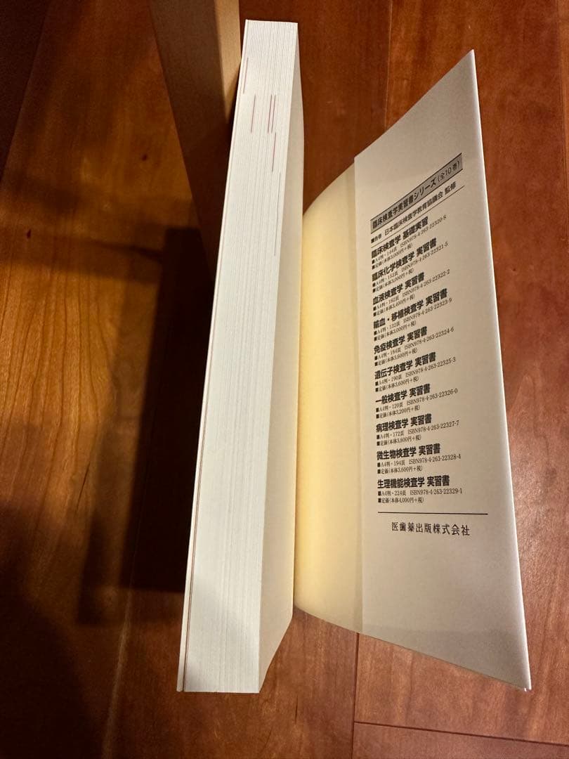 臨床検査学講座（臨床検査技師）