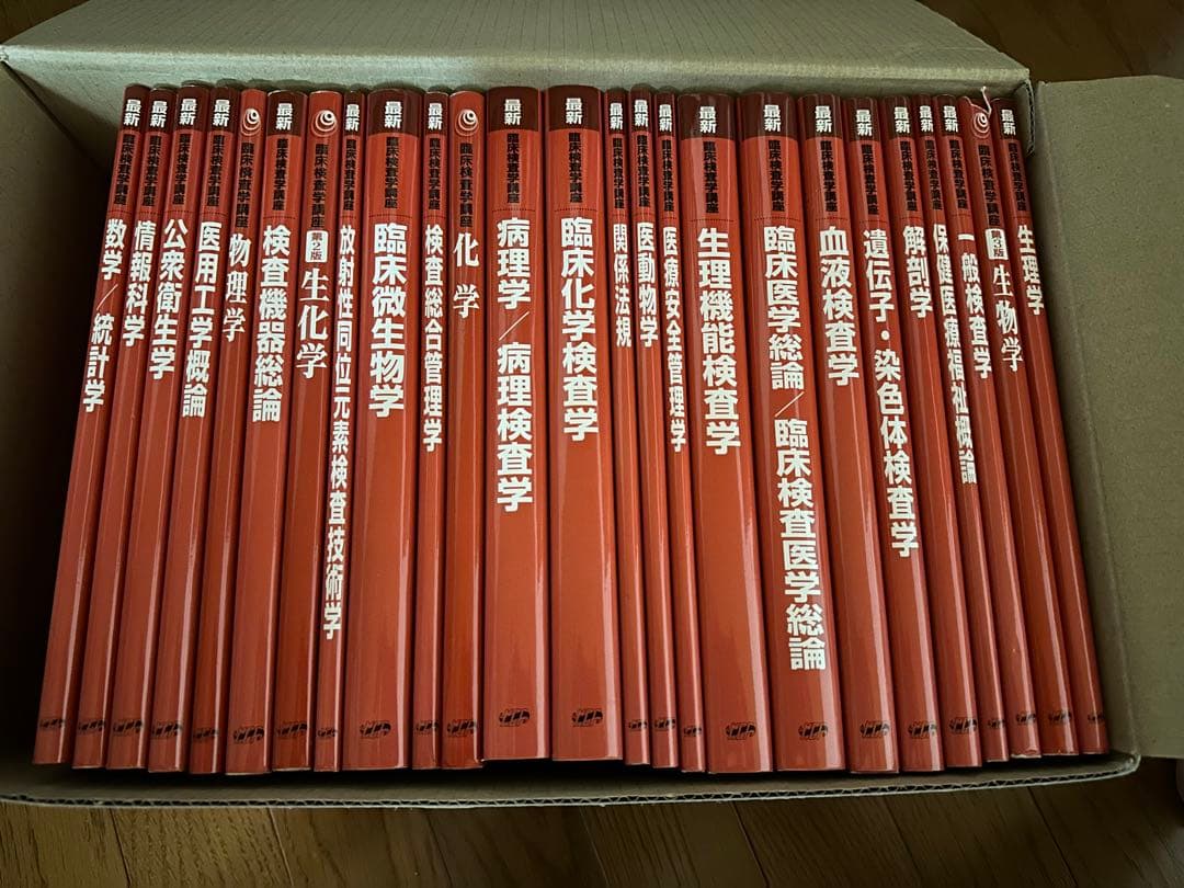 臨床検査学講座（臨床検査技師）