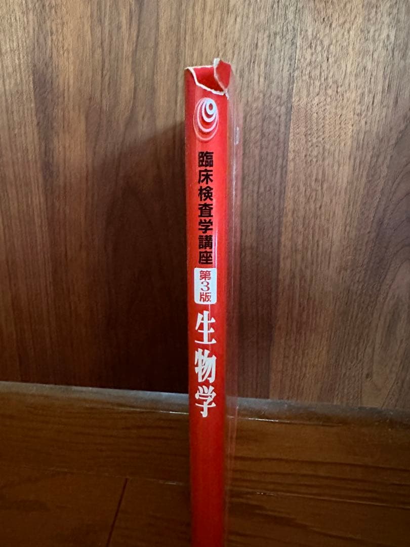 臨床検査学講座（臨床検査技師）