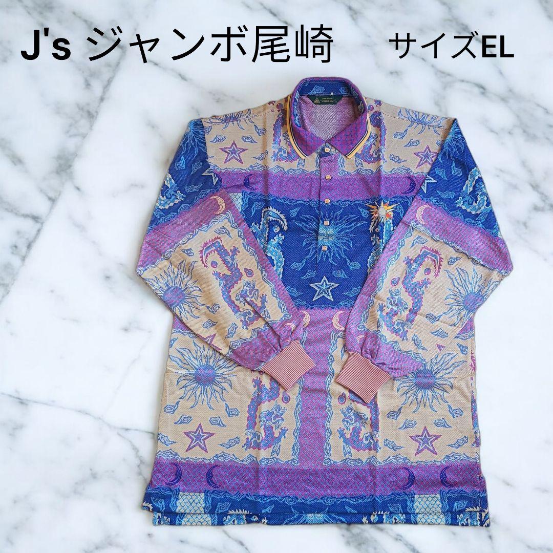 おーなみジャンボ【新品】J´ｓジャンボ尾崎モデル 長袖 半袖ポロシャツ