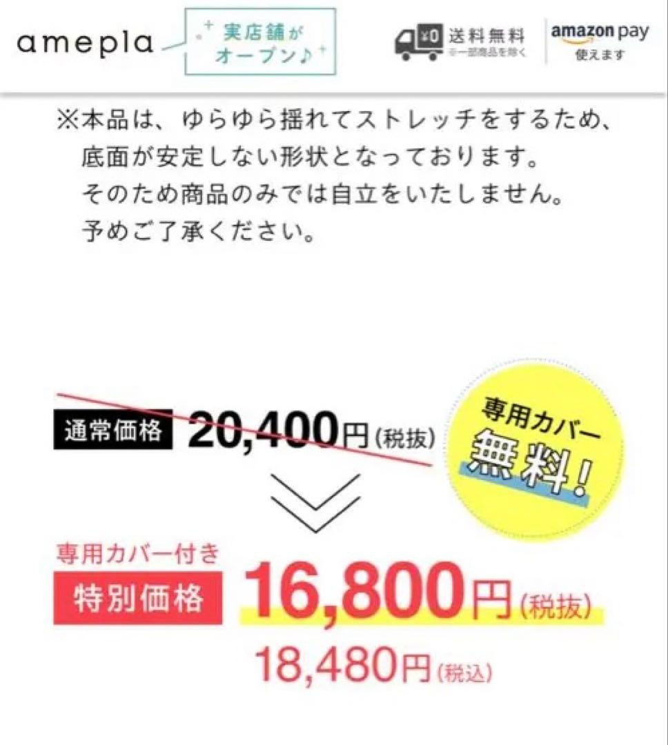 Circle balance ヨガバランス開脚チェア