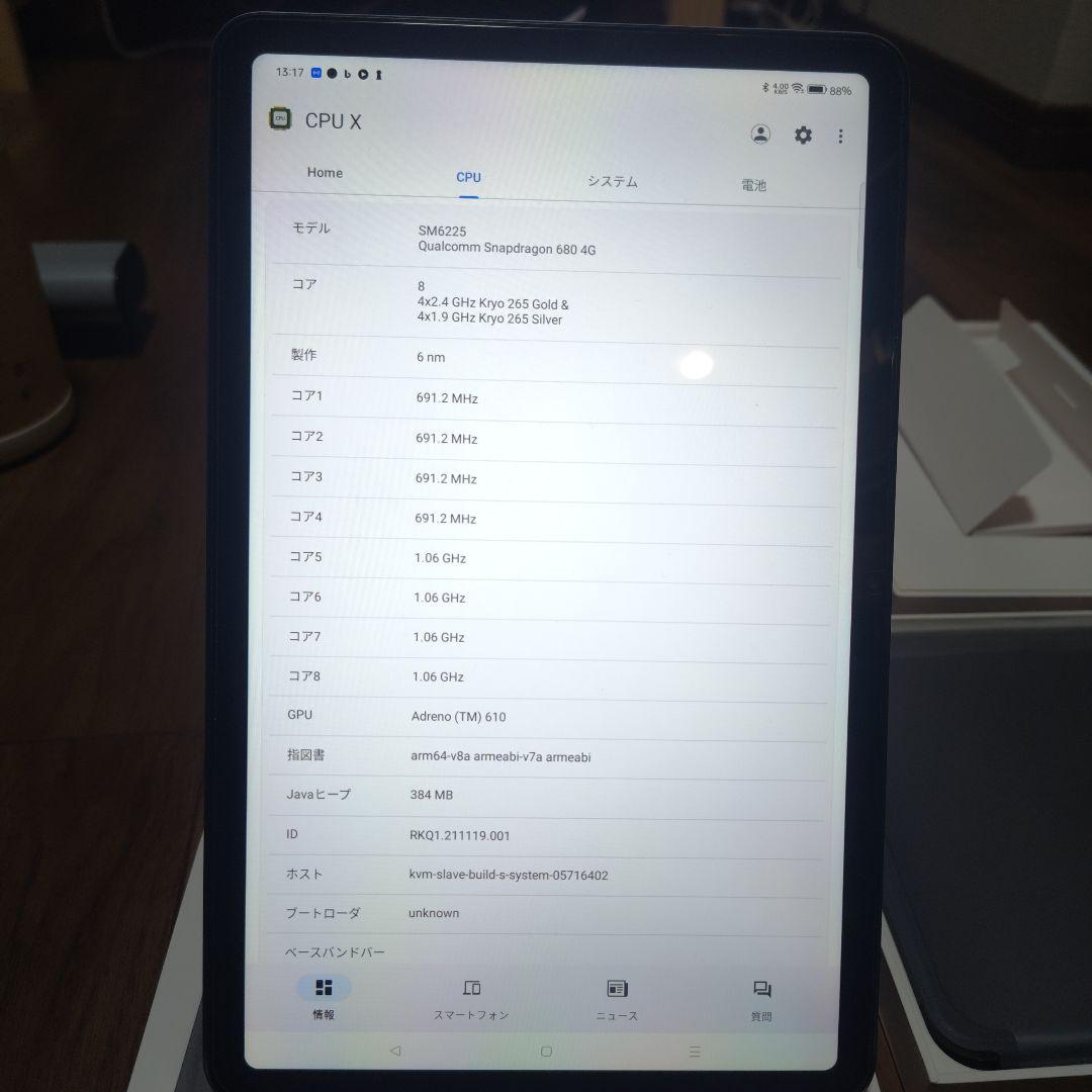 OPPO Pad Air 本体 + Smart Cover