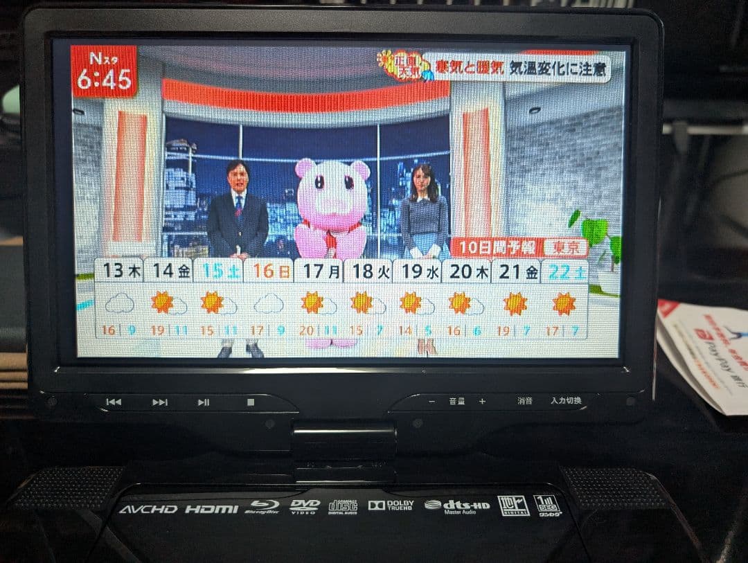 【フルセグ対応】ポータブルBDプレイヤー APBD-F1070HK