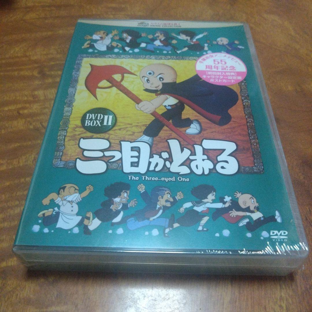 三つ目がとおる DVD-BOXⅡ〈6枚組〉