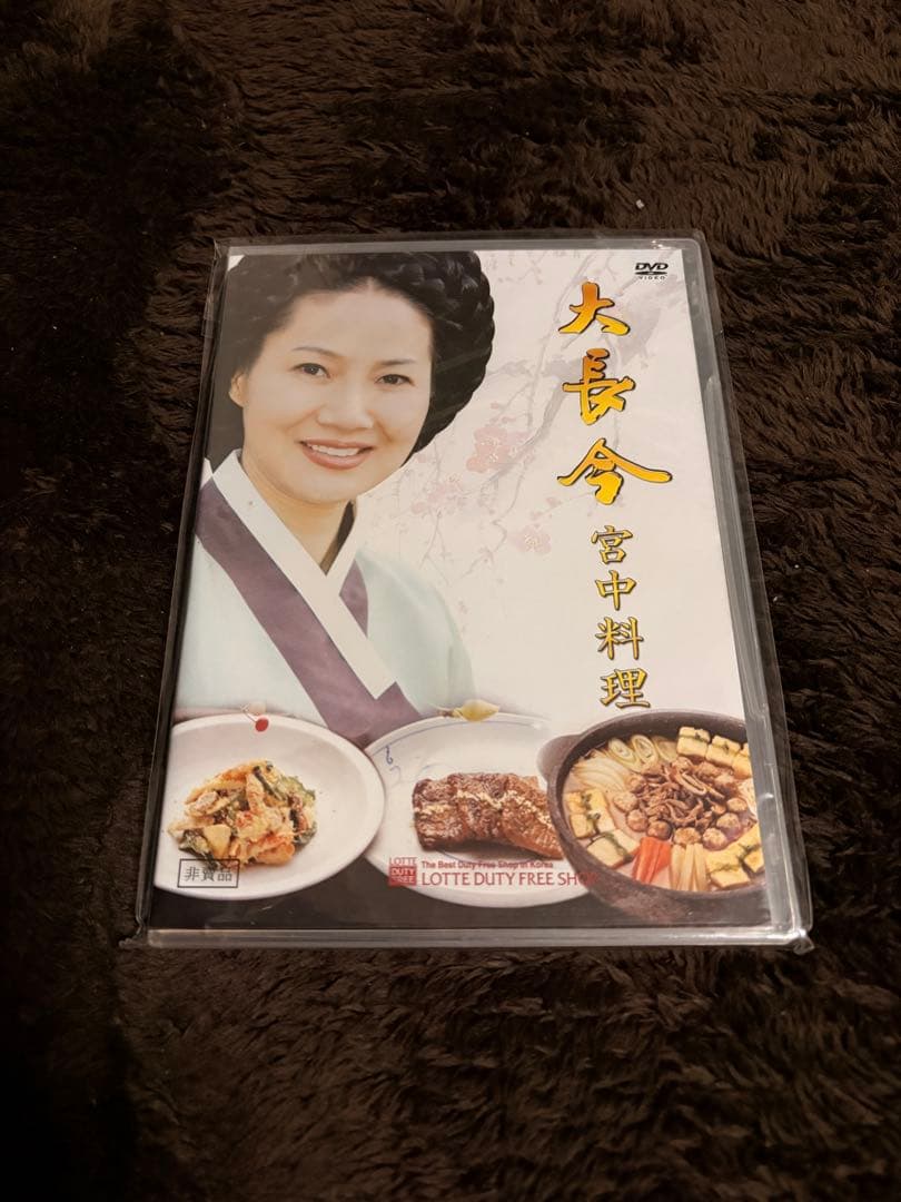 宮廷女官チャングムの誓い DVD全18巻セット+チャングムの誓いで学ぶ宮廷料理