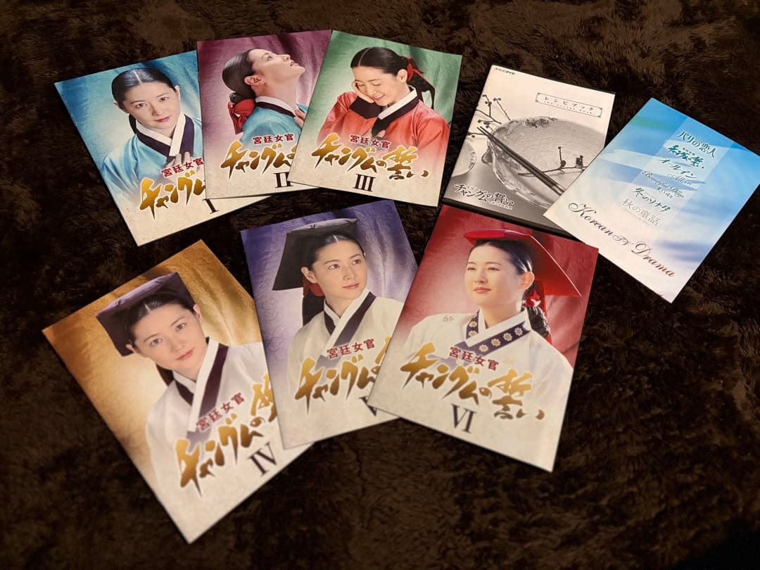 宮廷女官チャングムの誓い DVD全18巻セット+チャングムの誓いで学ぶ宮廷料理