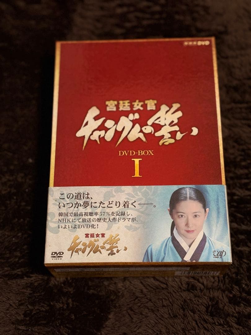 宮廷女官チャングムの誓い DVD全18巻セット+チャングムの誓いで学ぶ宮廷料理